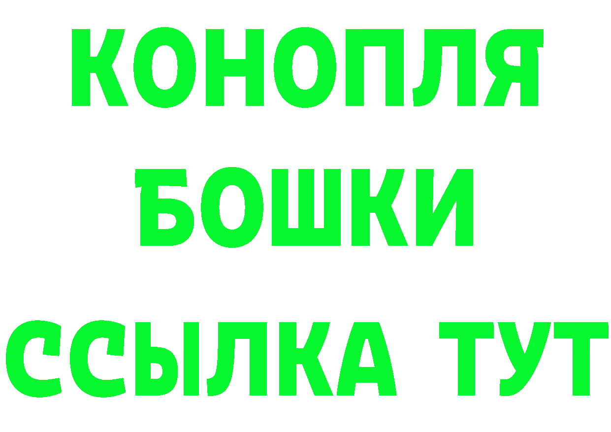 ГЕРОИН хмурый вход площадка МЕГА Кинешма